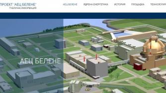 Замразеният проект АЕЦ „Белене“ вече има сайт