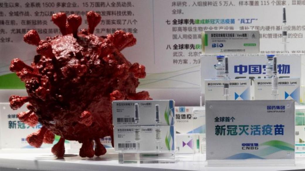 СЗО одобри китайската ваксина срещу COVID-19