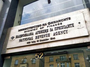 Кои са фирмите с огромните отписани задължения към НАП