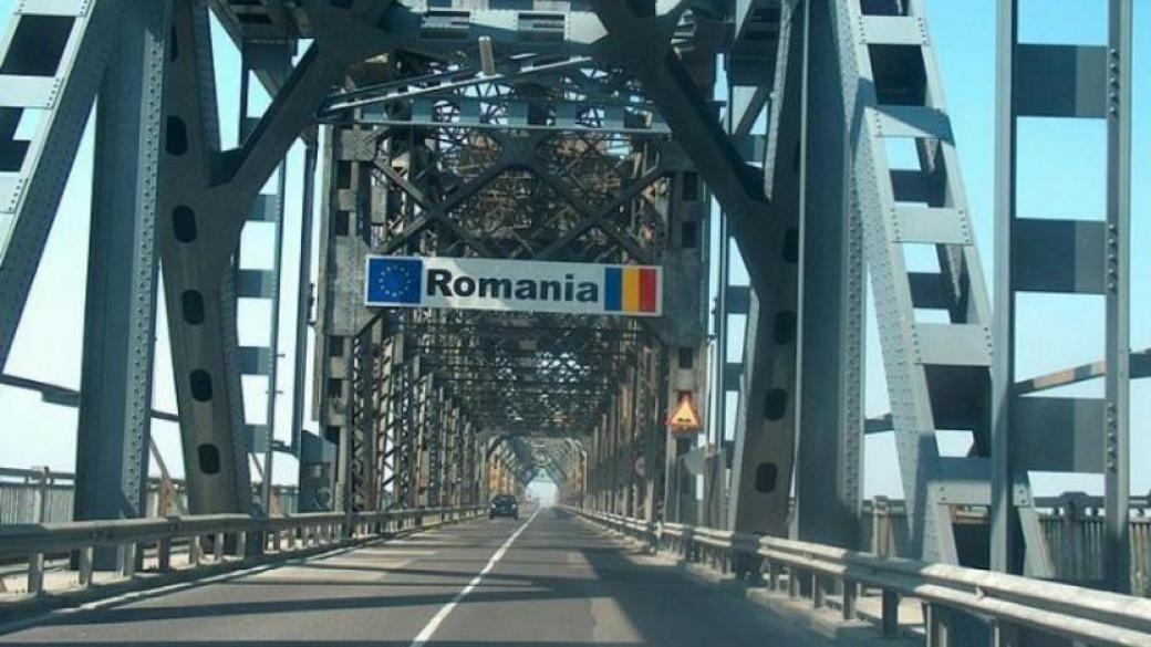 Румъния премахна ограниченията за влизане на българи