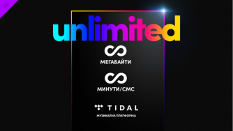 Vivacom временно премахва ограниченията за скоростта за два от плановете си