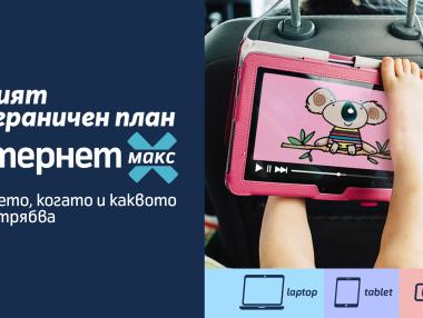 Теленор пусна нови планове за мобилен интернет