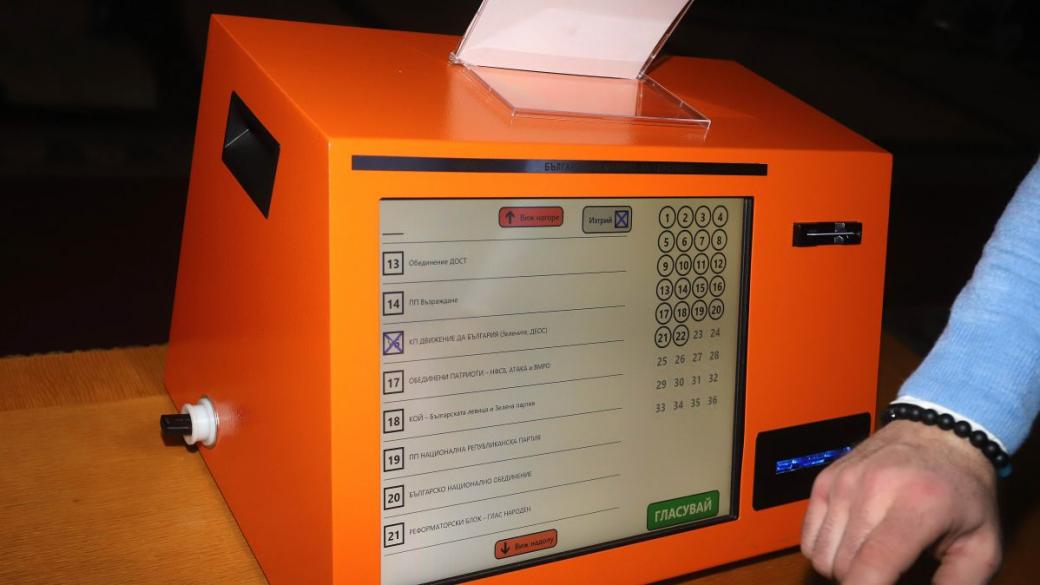 ЦИК се отказва от допълнителните 1500 машини за гласуване