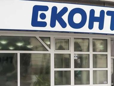 „Еконт“ въвежда нова такса при вземане на пратка от друг човек