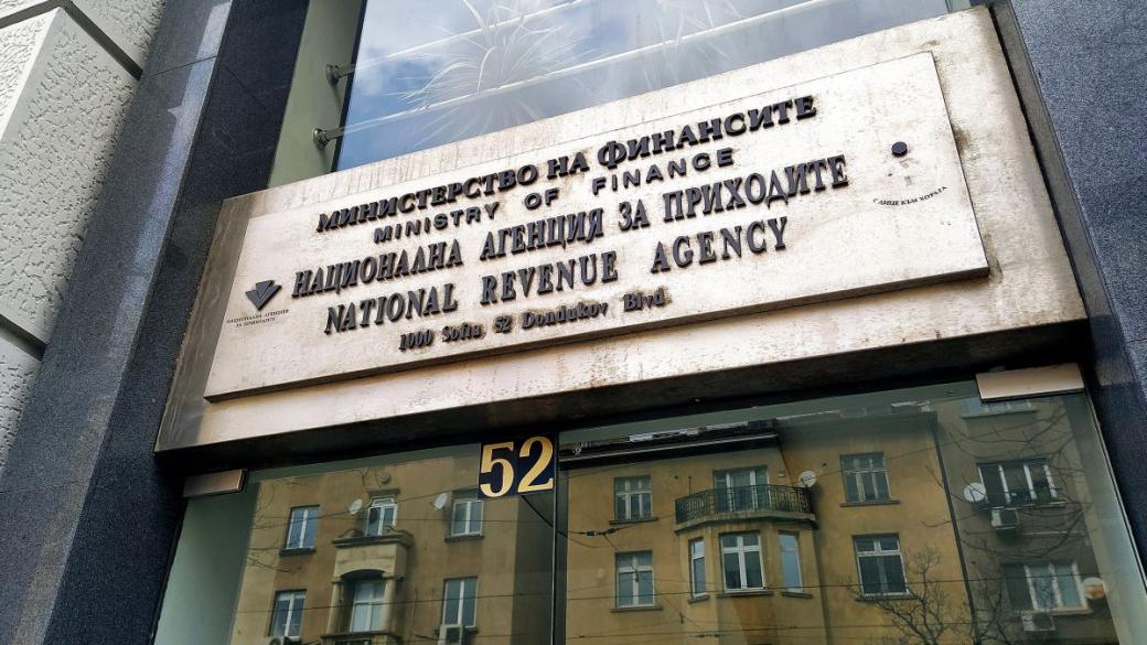 НАП ще отпусне още 55 млн. лв. за оборотен капитал на фирмите