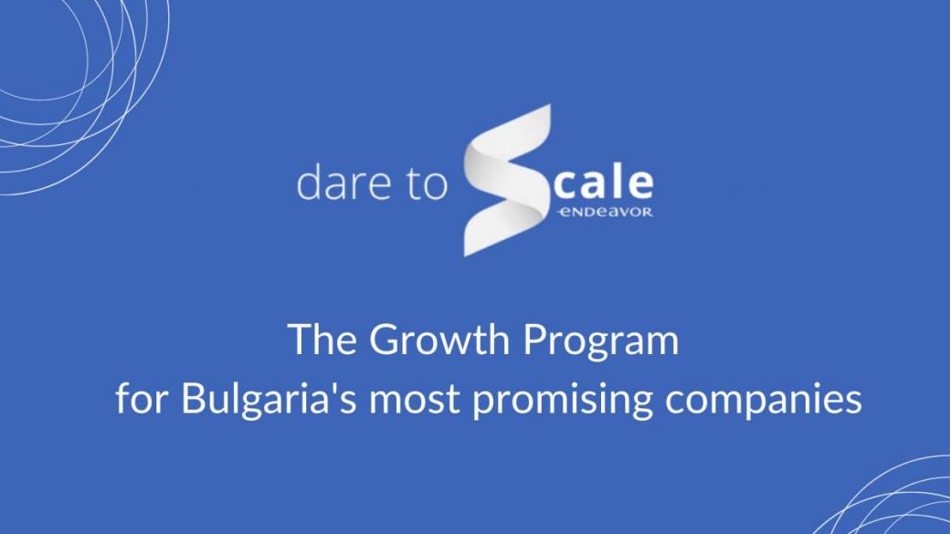 10 компании влизат в програмата за растеж Dare to Scale 2021 на Endeavor