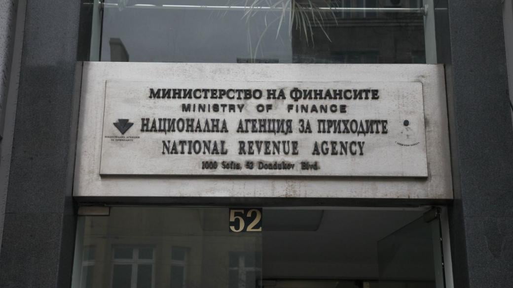 Остава само ден за кандидатстване пред НАП за оборотен капитал