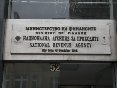 Остава само ден за кандидатстване пред НАП за оборотен капитал