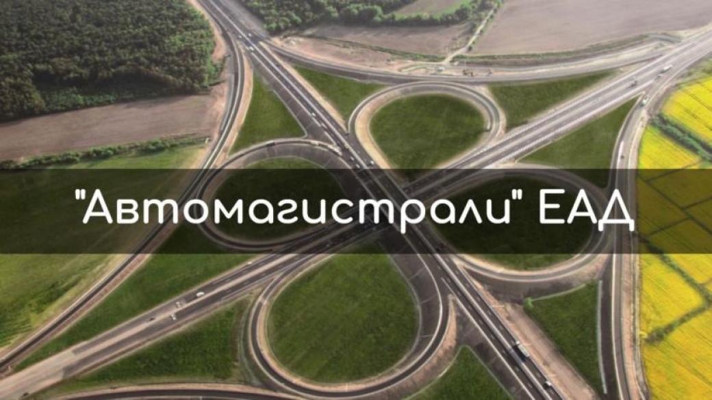 МРРБ очаква новото ръководство на „Автомагистрали“ в четвъртък