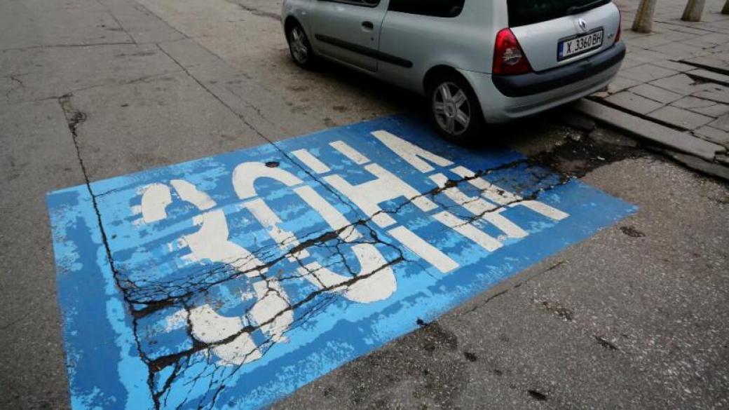 Обмисля се разширяване обхвата на „синята“ зона в София