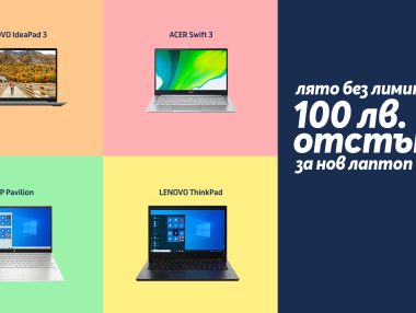 Теленор обяви лятна промоция за четири модела лаптопи