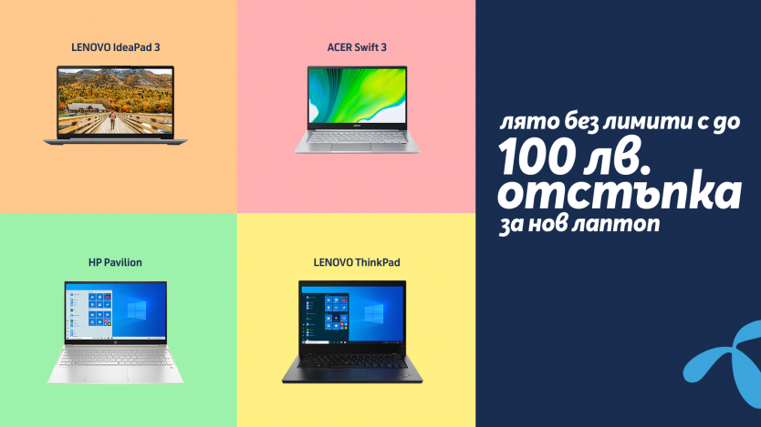 Теленор обяви лятна промоция за четири модела лаптопи