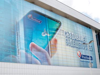 Пощенска банка е „Най-активна банка“ в класацията на ЕБВР