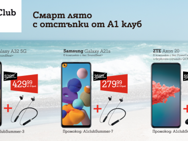 А1 обяви отстъпки за смартфони без подписване на договор 
