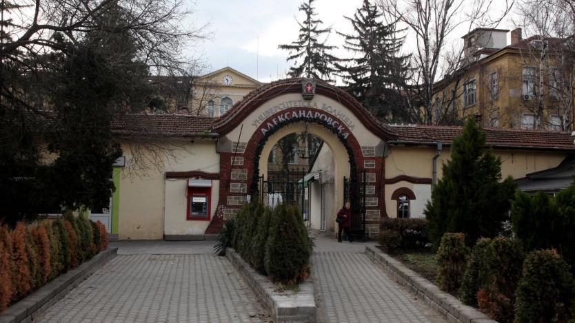 „Александровска“ болница има ново ръководство