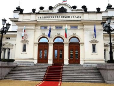 Първото заседание на 46-ото Народно събрание