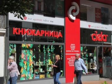 Най-продаваните книги от „Сиела“ през третата седмица на юли