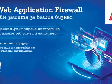 Пенсионната компания „Доверие“ заложи на А1 за сигурността на приложенията си