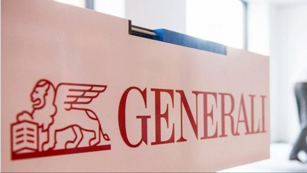 Generali регистрира силен ръст на премиите, оперативния и нетен резултат