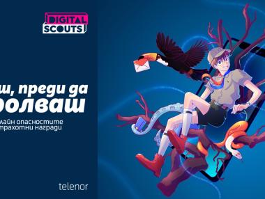Лятното издание на Digital Scouts на Теленор отново e тук