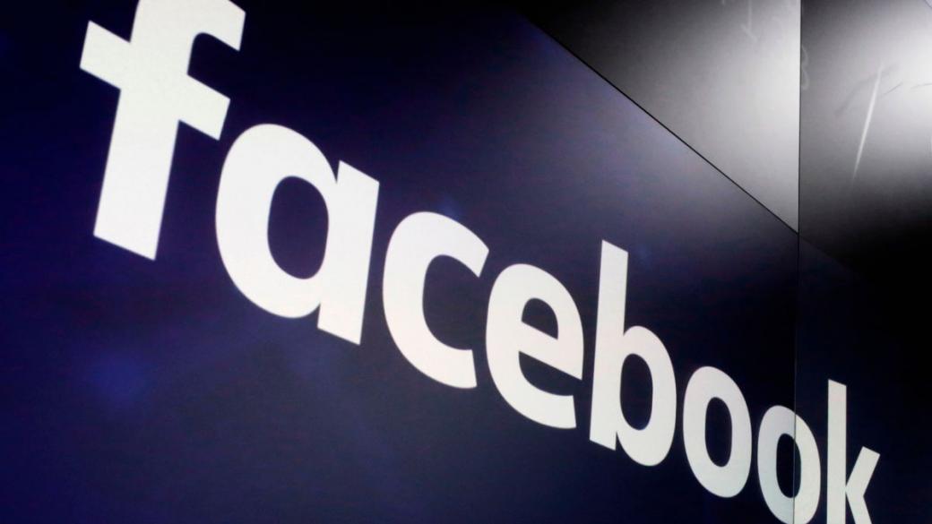 Facebook стартира операция „дезинформационна пералня“