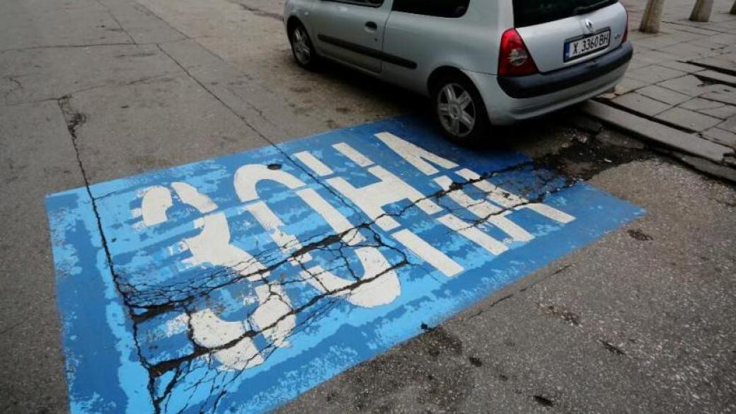 ГЕРБ предлага „синята“ зона в София да се разшири двойно