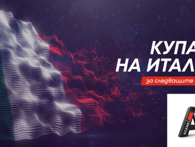 А1 спечели правата за излъчване и на Купата на Италия