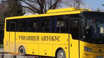 МOН ще достави 37 нови училищни aвтoбуca