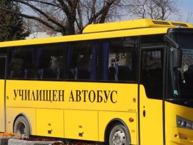 МOН ще достави 37 нови училищни aвтoбуca