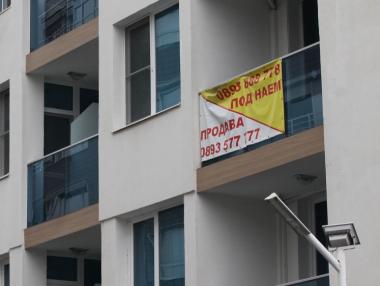 Банките занижават критериите за жилищни кредити