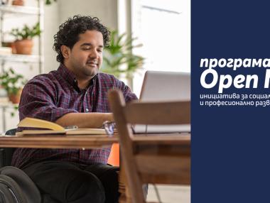 Теленор стартира седмото издание на кариерната програма Open Mind