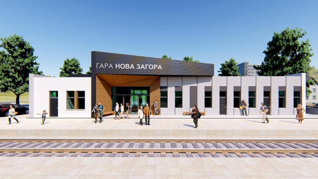 Правителството предлага на Нова Загора да спаси жп гарата си