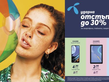 Учебната година стартира с до 30% намаления на устройства в Теленор