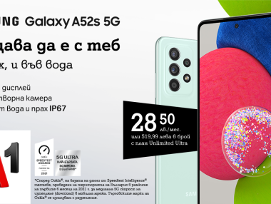 А1 пуска нов 5G смартфон в средния клас 