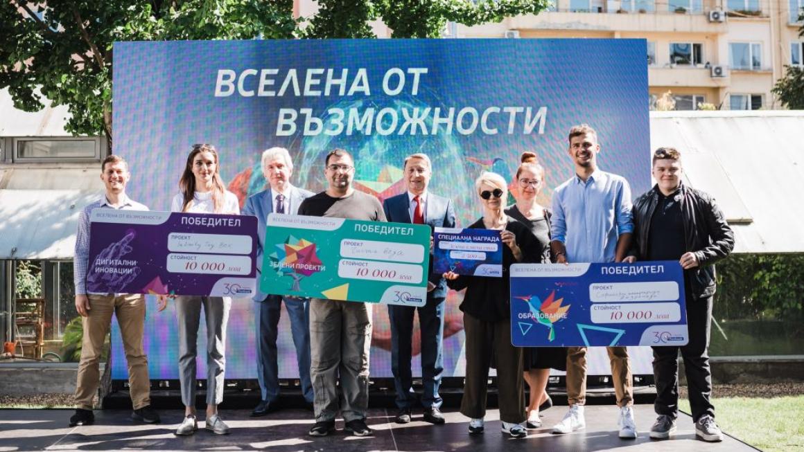 Галерия :: Снимка 1 :: Пощенска банка обяви победителите в платформата „Вселена от възможности“}