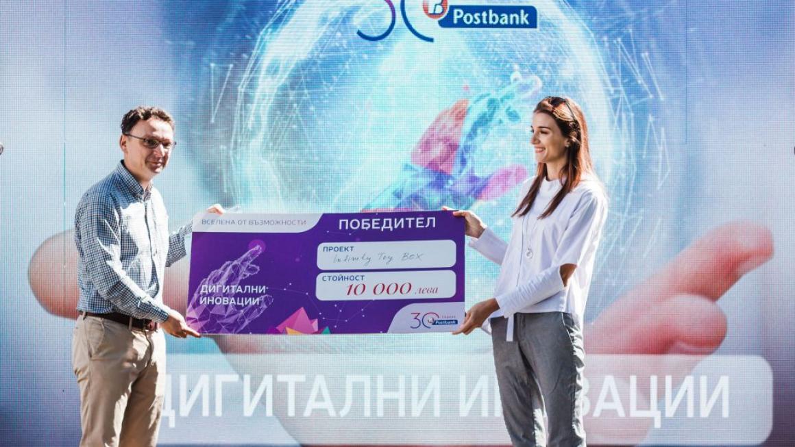 Галерия :: Снимка 2 :: Пощенска банка обяви победителите в платформата „Вселена от възможности“}