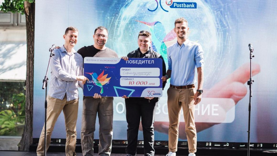 Галерия :: Снимка 3 :: Пощенска банка обяви победителите в платформата „Вселена от възможности“}