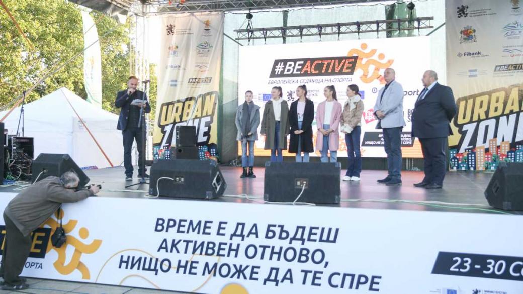 Стартира седмото издание на Европейска седмица на спорта #BeActive
