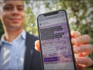 Адресната регистрация в София може да се сменя електронно