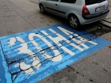 ГЕРБ иска промени в платеното паркиране в София от 1 декември