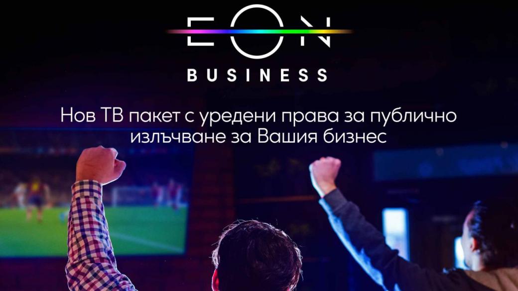 Vivacom пусна пакета EON BIZ, подходящ за барове и фитнеси