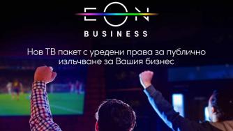 Vivacom пусна пакета EON BIZ, подходящ за барове и фитнеси