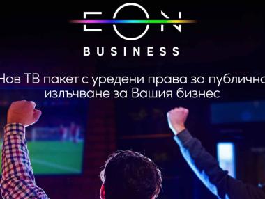 Vivacom пусна пакета EON BIZ, подходящ за барове и фитнеси