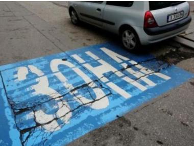 Общинският съвет в София разшири много „синя“ зона