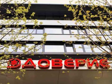 ПОК „Доверие“ пусна калкулатор за изчисляване на пожизнената пенсия