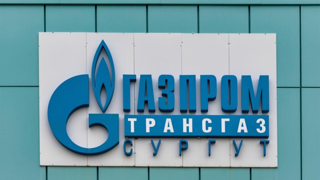 „Газпром“ не изпълни обещанието на Путин и цената на газа хвърчи