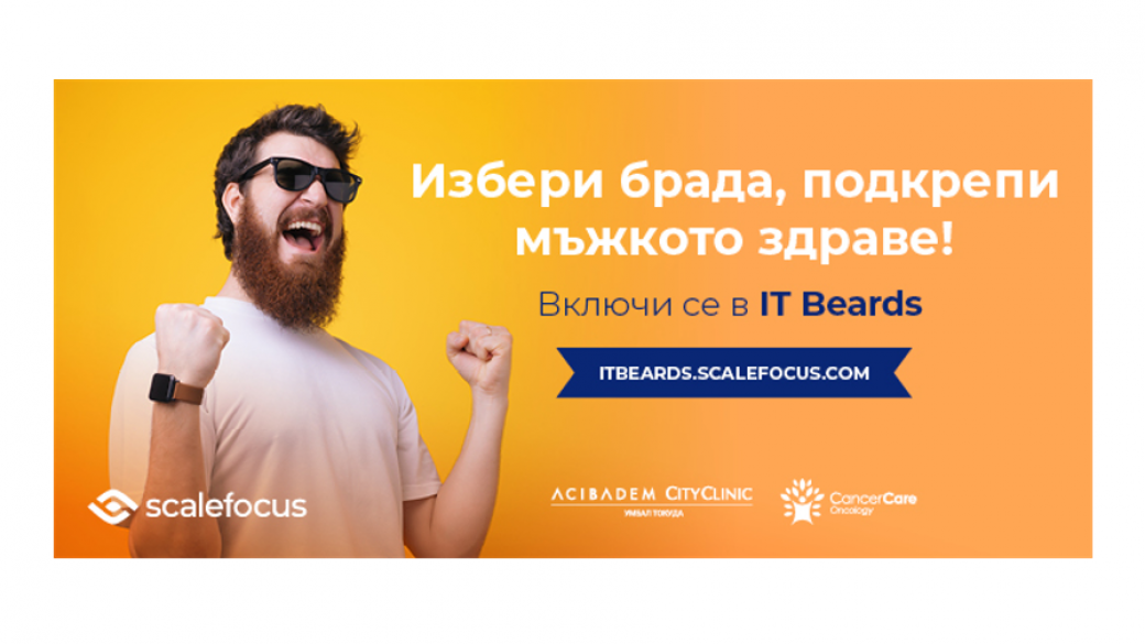 Movember е: Scalefocus се включва чрез инициативата си IT Beards