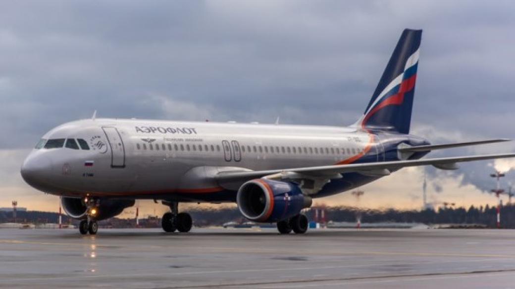 Руската Aeroflot Airlines стартира полети от Москва до Бургас