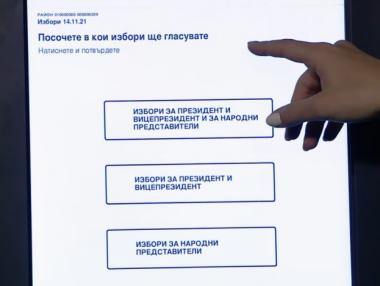 България гласува за президент и народни представители във вот 2 в 1