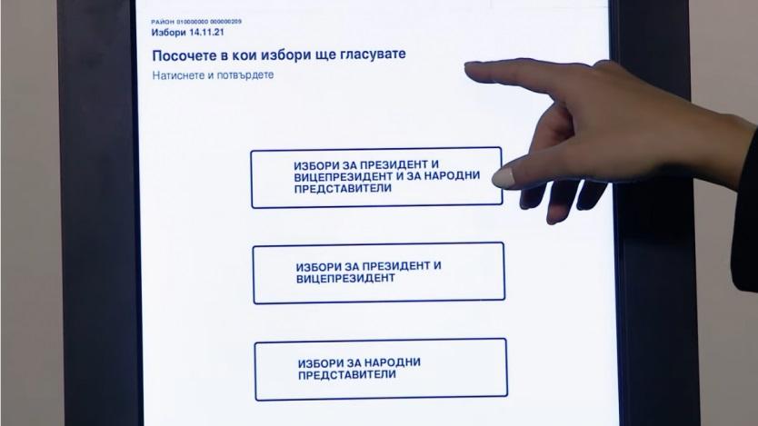 България гласува за президент и народни представители във вот 2 в 1